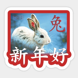 Year of the rabbit print Sticker